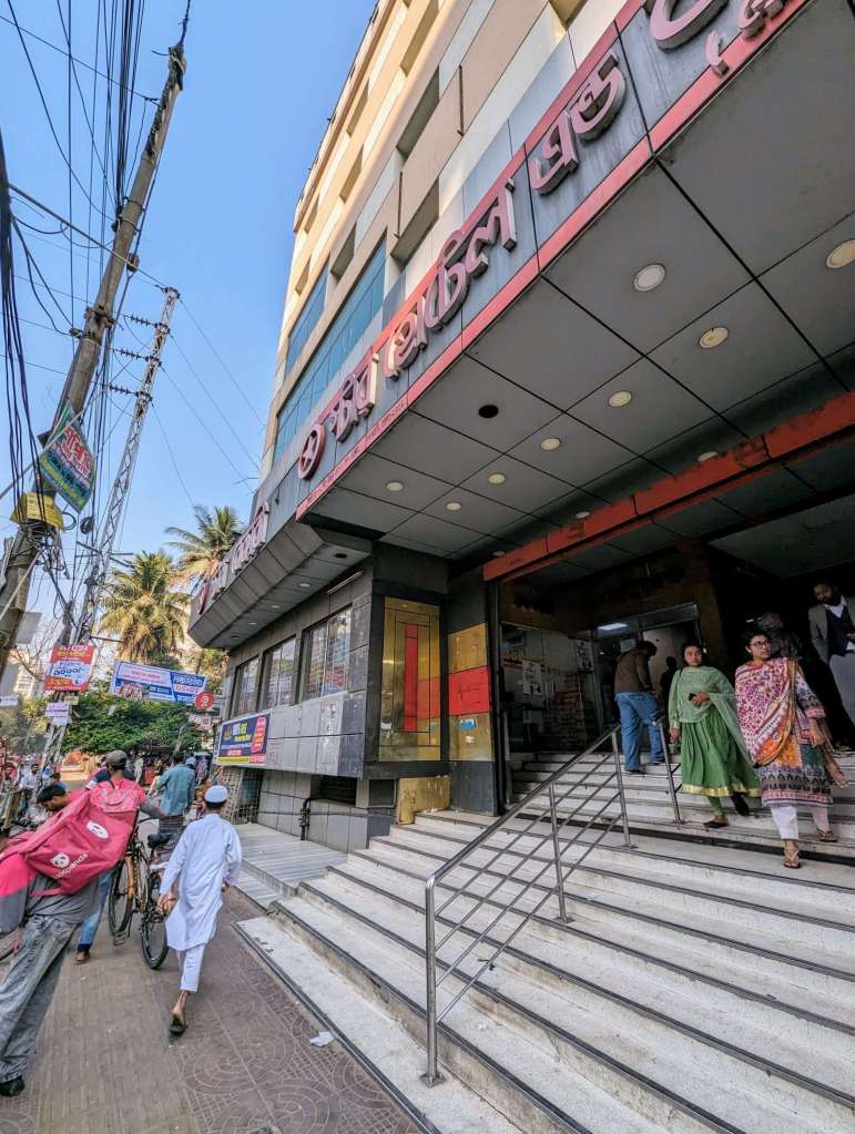 Entrance to Star Hotel and Kabab in Dhanmondi