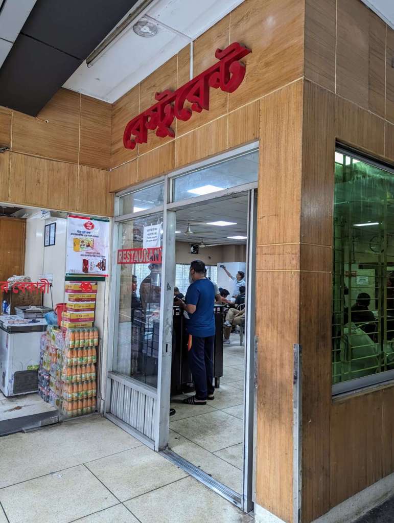 Entrance to Star Kabab level 1 in Dhanmondi, Dhaka.